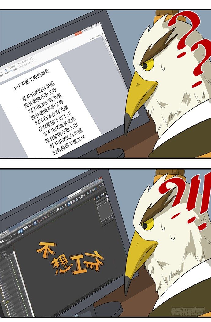［短篇］成熟的软件-第7话
