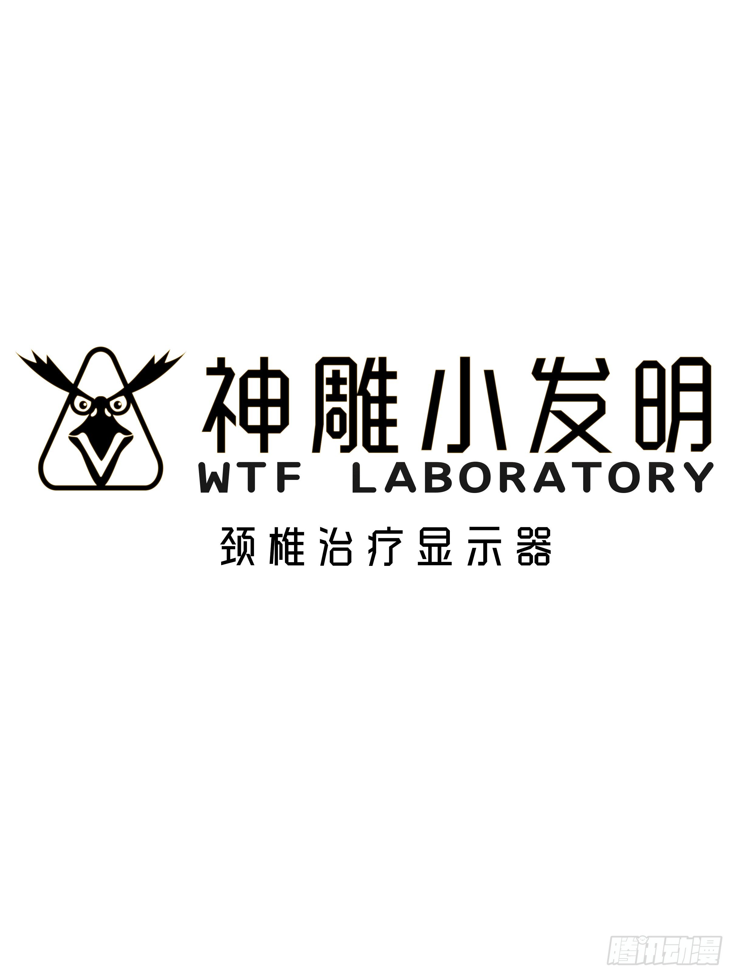 [短篇]颈椎治疗显示器-第61话