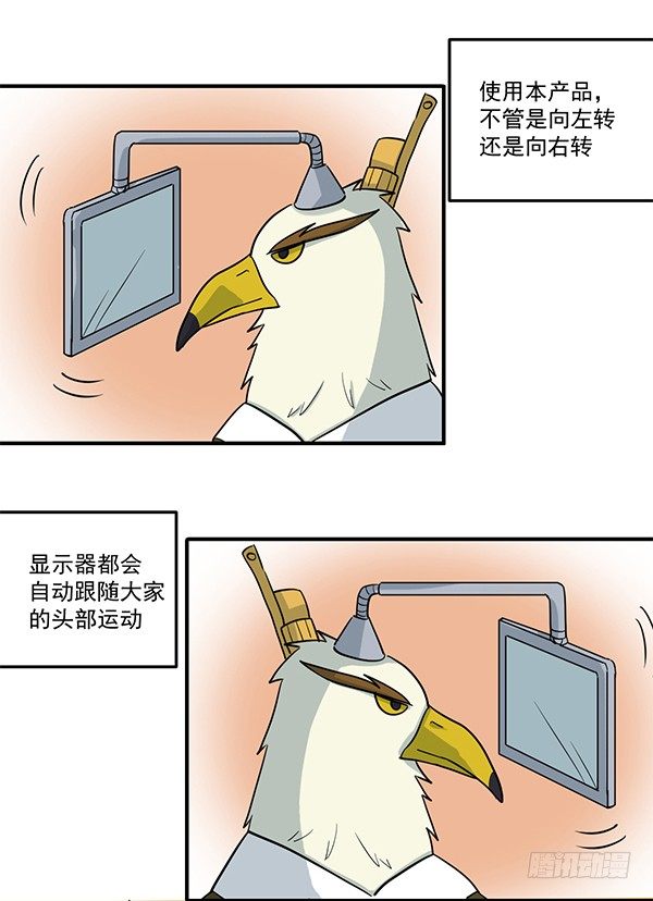 [短篇]颈椎治疗显示器-第61话