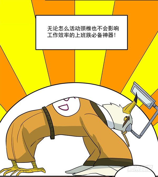 [短篇]颈椎治疗显示器-第61话