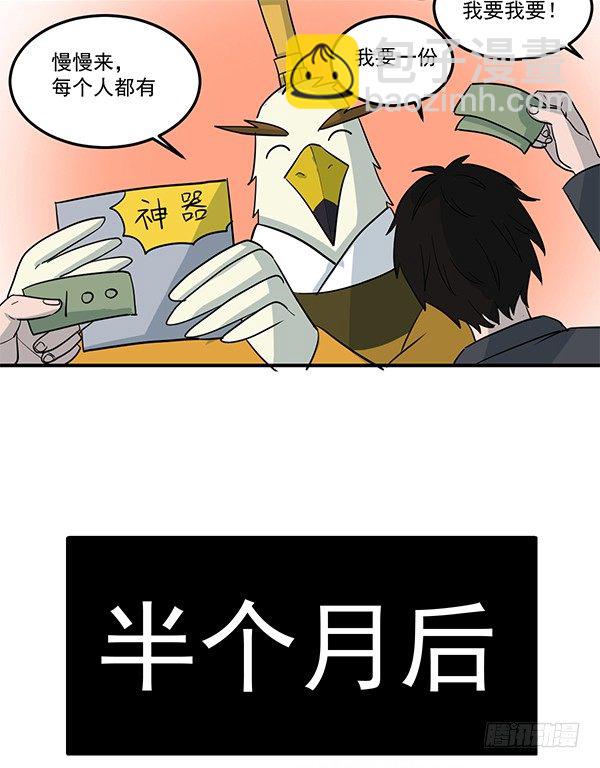 [短篇]颈椎治疗显示器-第61话