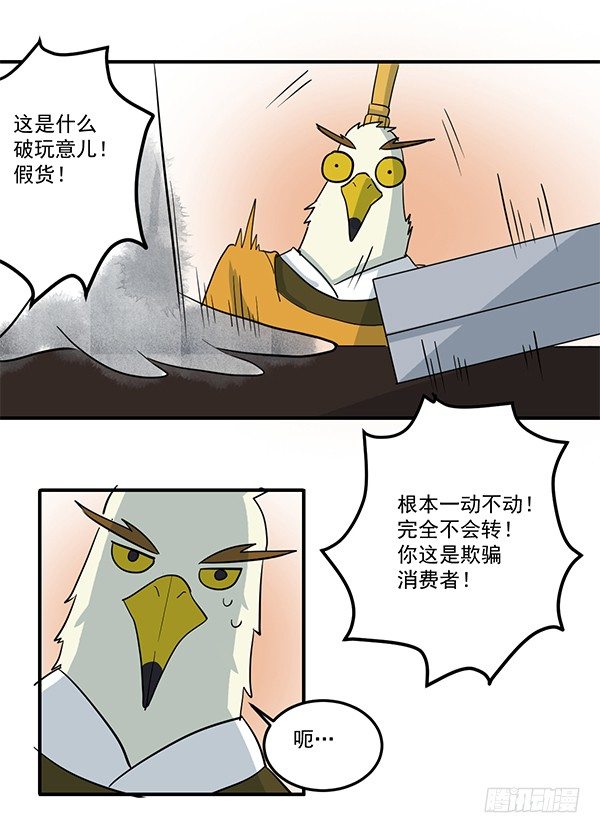 [短篇]颈椎治疗显示器-第61话