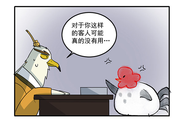 [短篇]颈椎治疗显示器-第61话