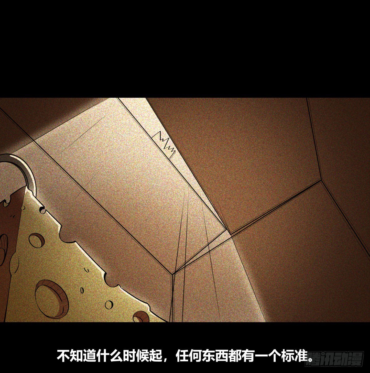 红娘（上）-第63话