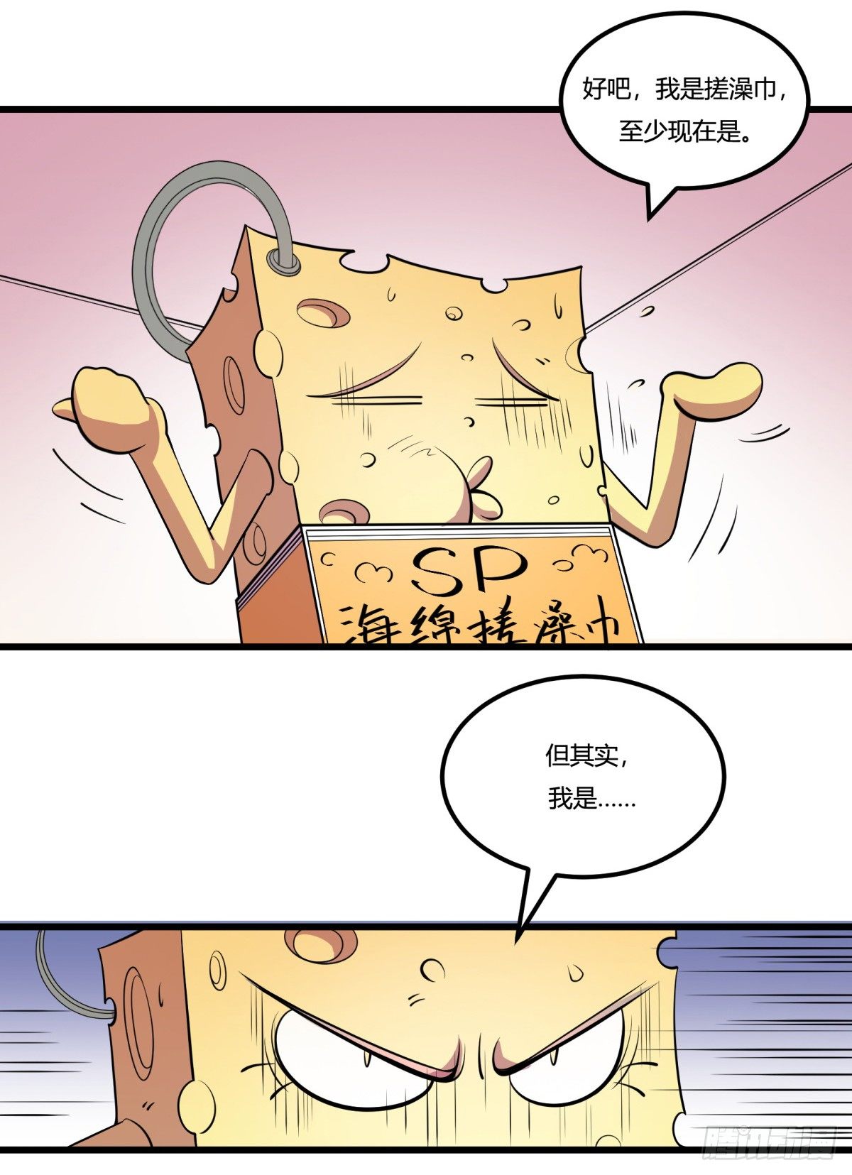 红娘（上）-第63话