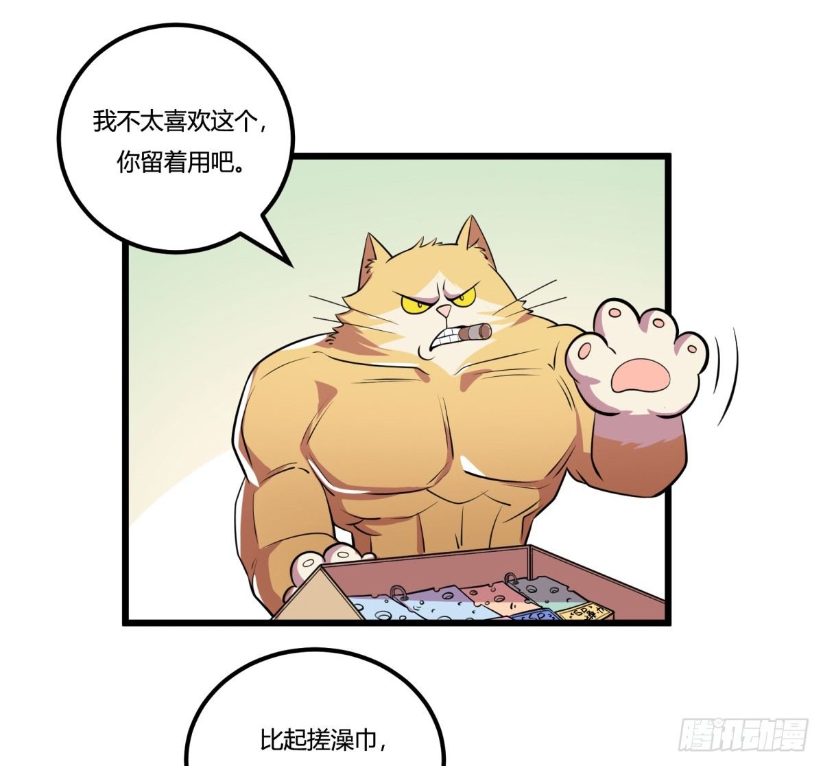 红娘（上）-第63话