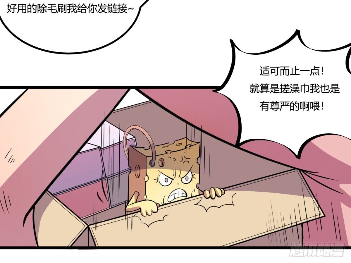 红娘（上）-第63话