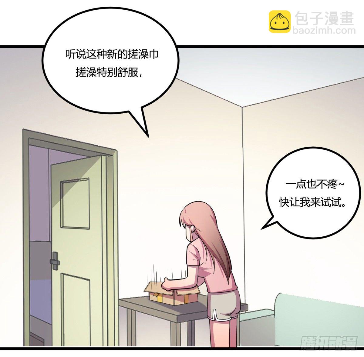 红娘（上）-第63话