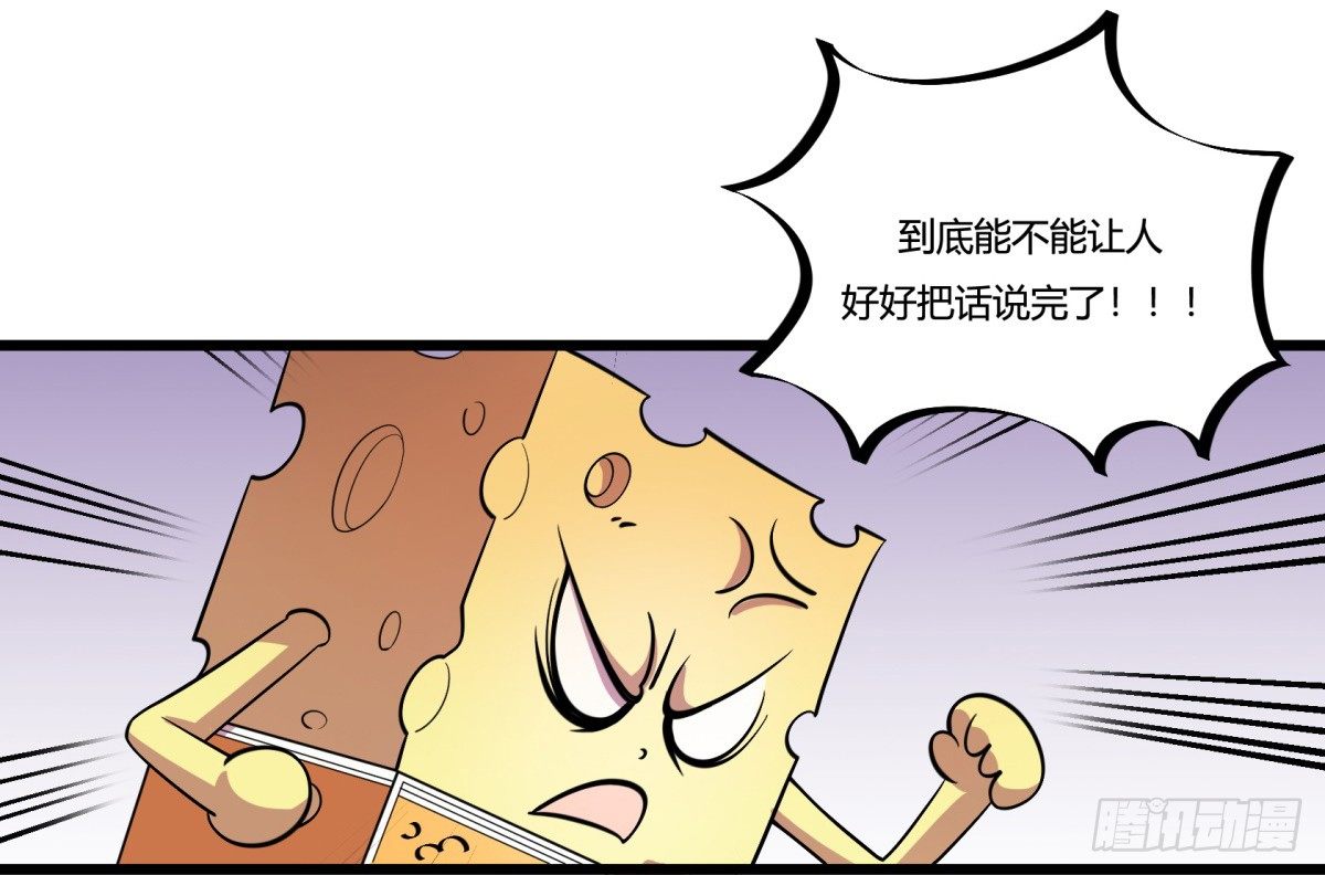 红娘（上）-第63话