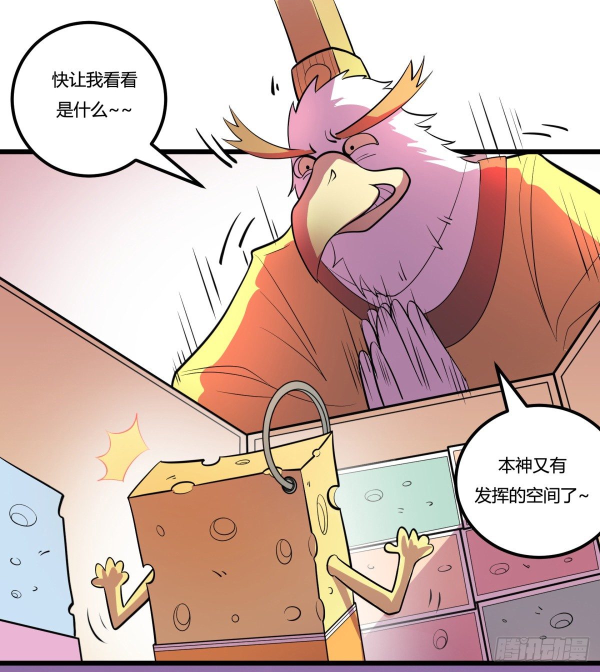 红娘（上）-第63话