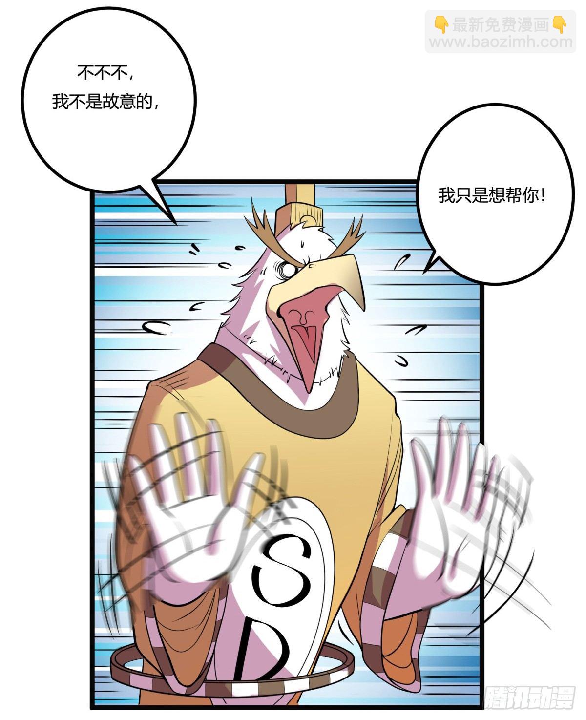 红娘（上）-第63话