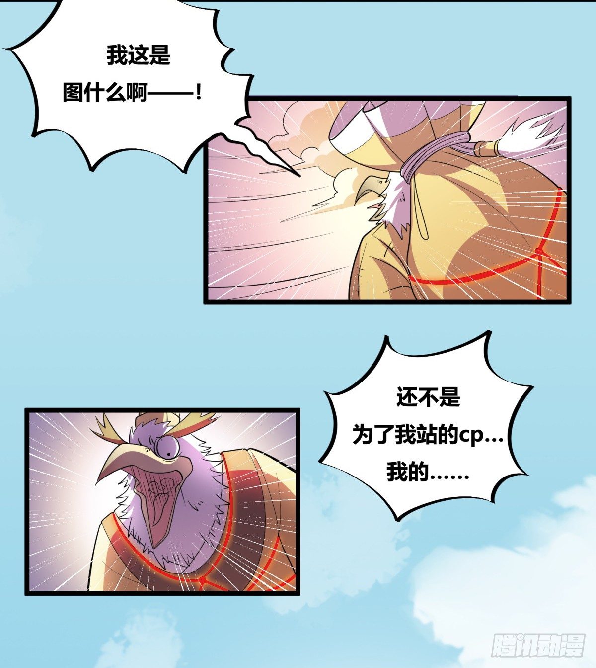 什么第一季要完结了？！（上）-第65话