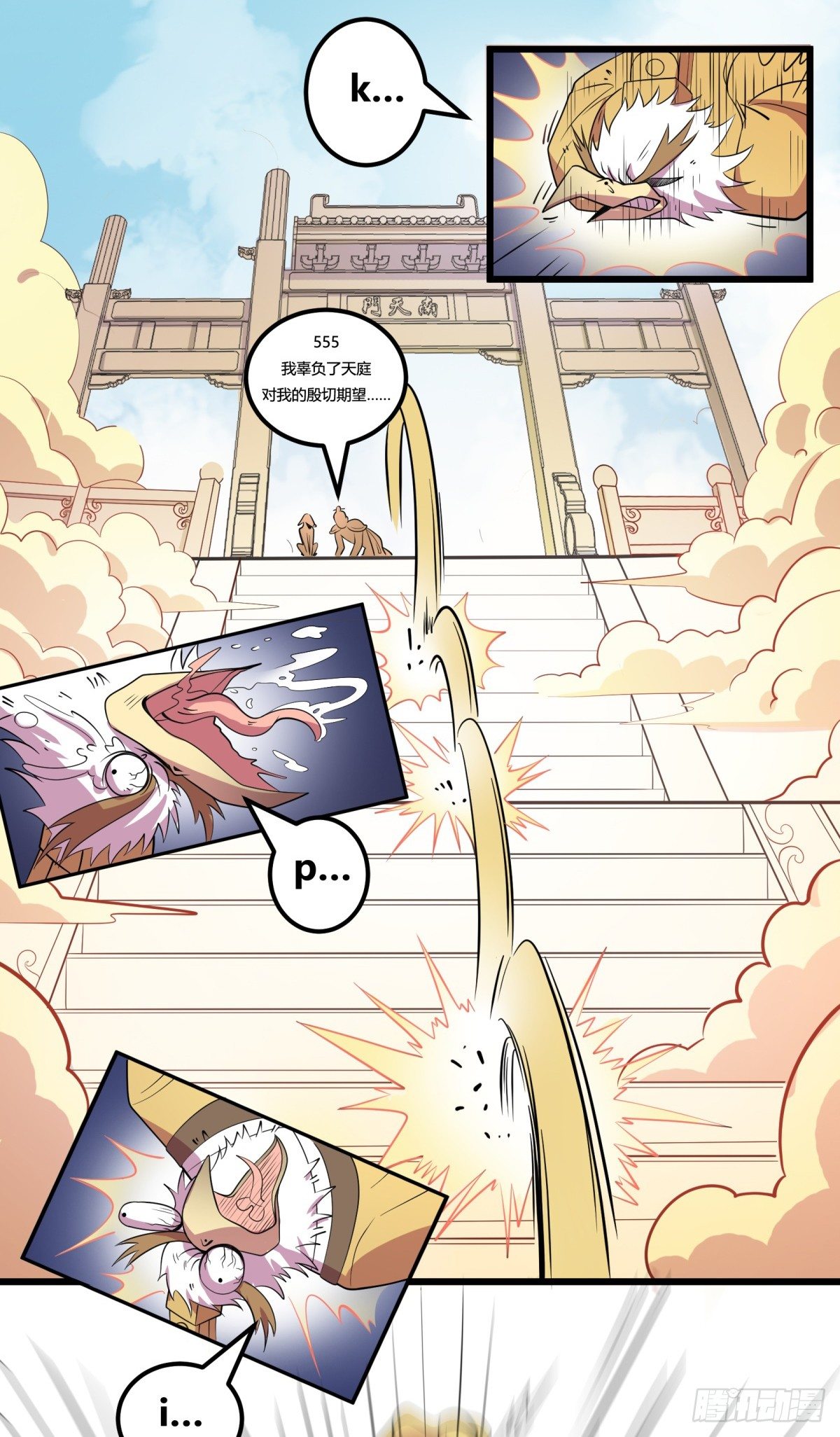 什么第一季要完结了？！（上）-第65话