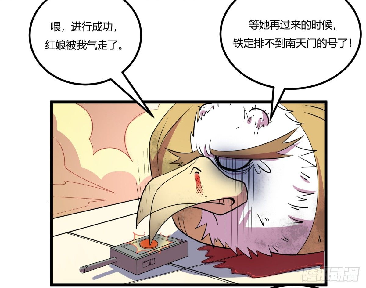 什么第一季要完结了？！（上）-第65话
