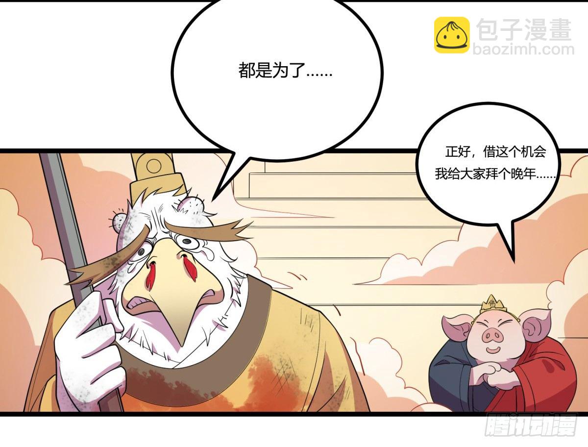 什么第一季要完结了？！（上）-第65话