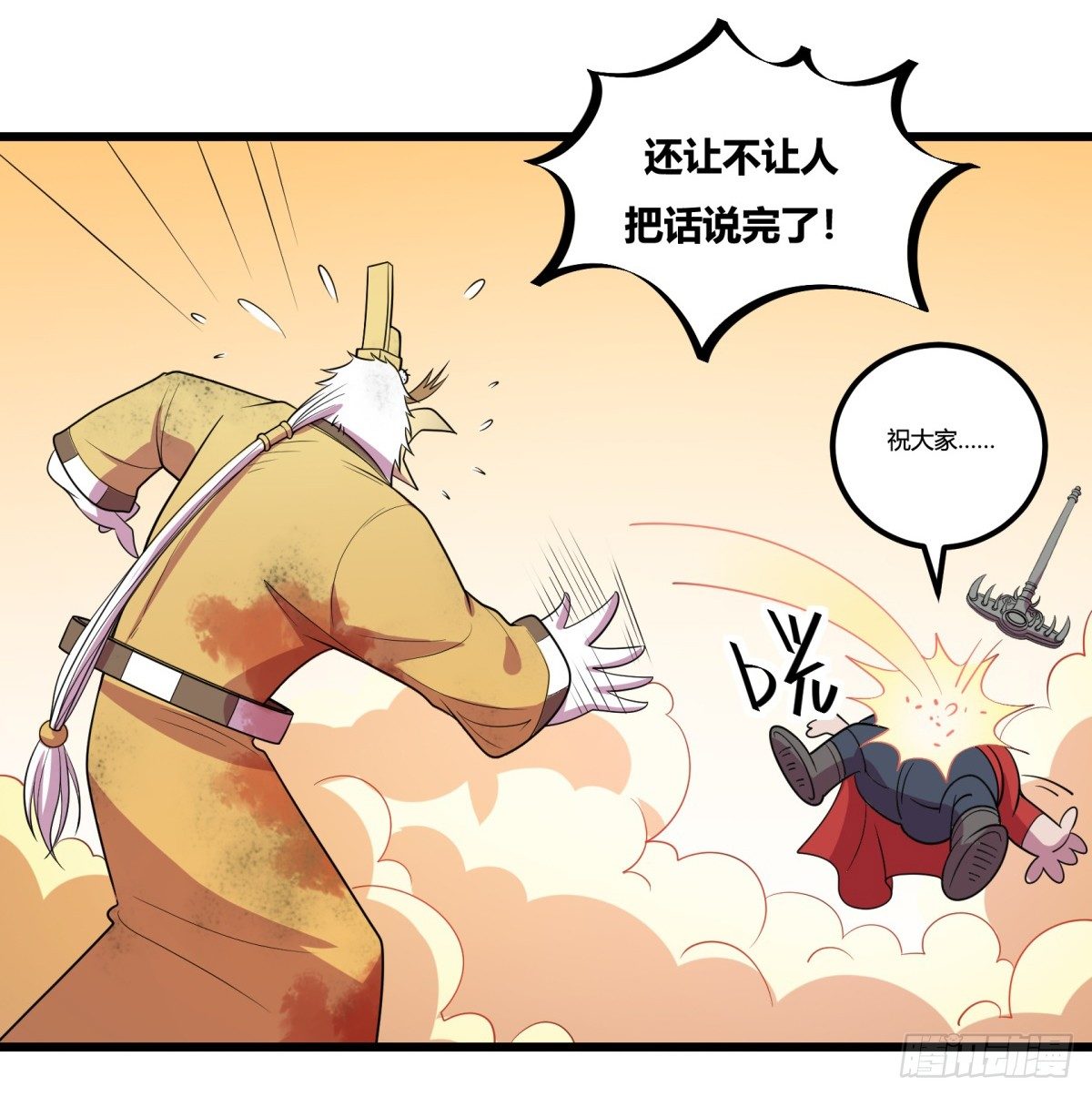 什么第一季要完结了？！（上）-第65话