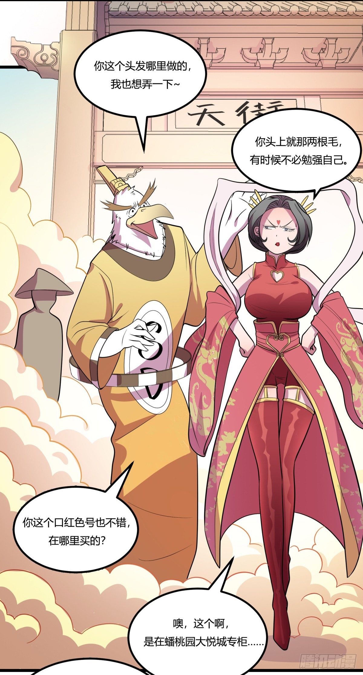 什么第一季要完结了？！（上）-第65话