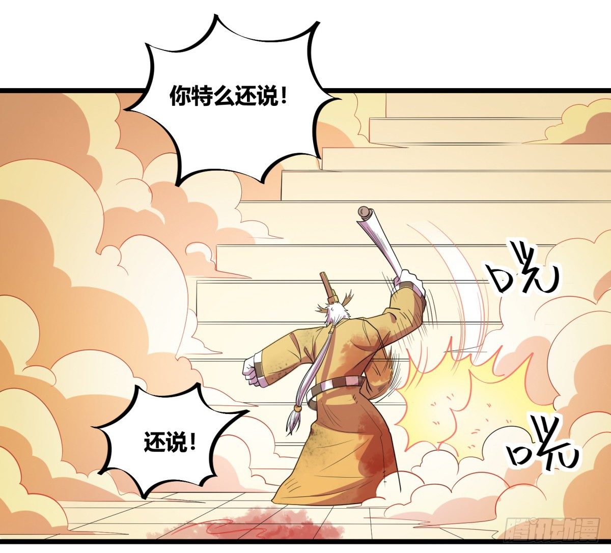 什么第一季要完结了？！（上）-第65话
