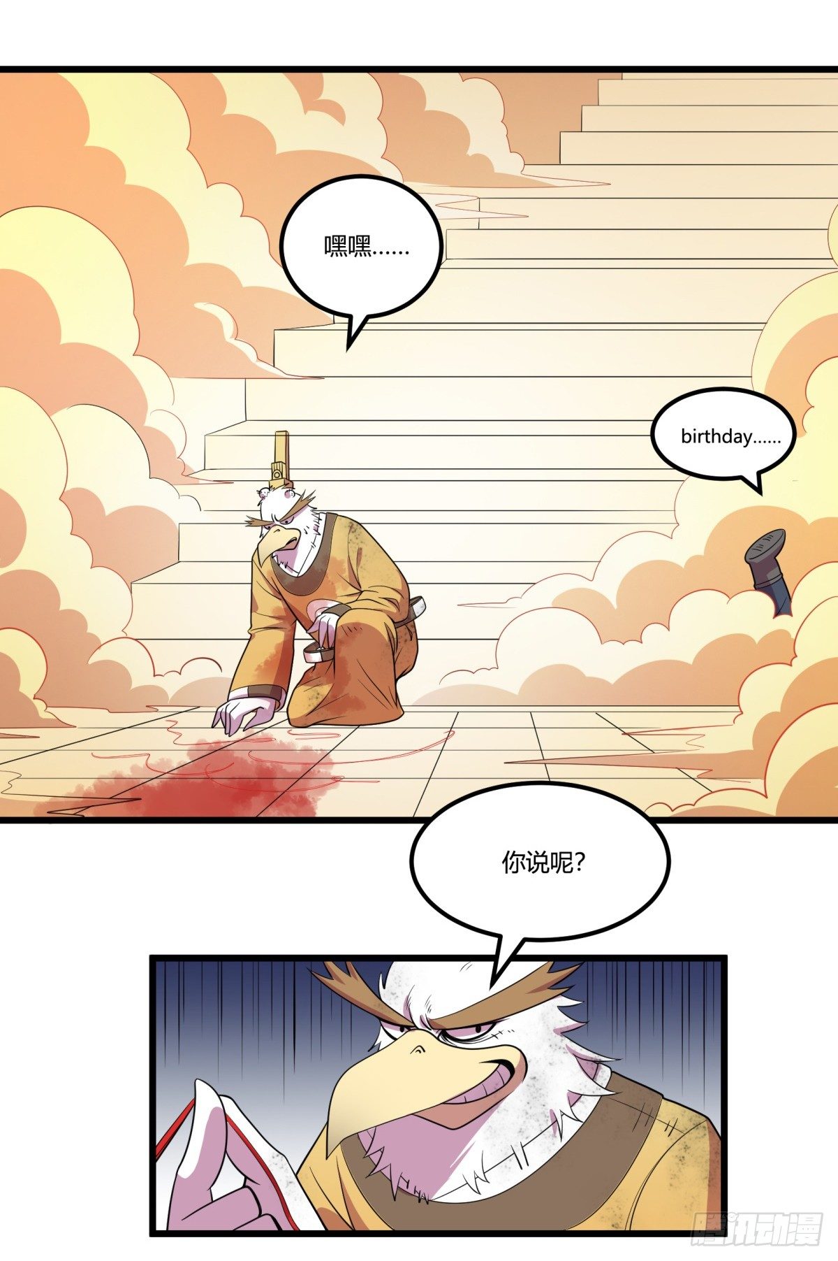什么第一季要完结了？！（上）-第65话