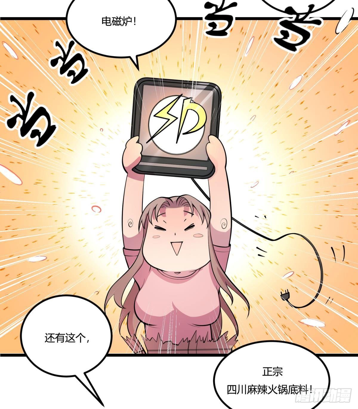 【第二季】死亡俄罗斯转盘火锅-第67话