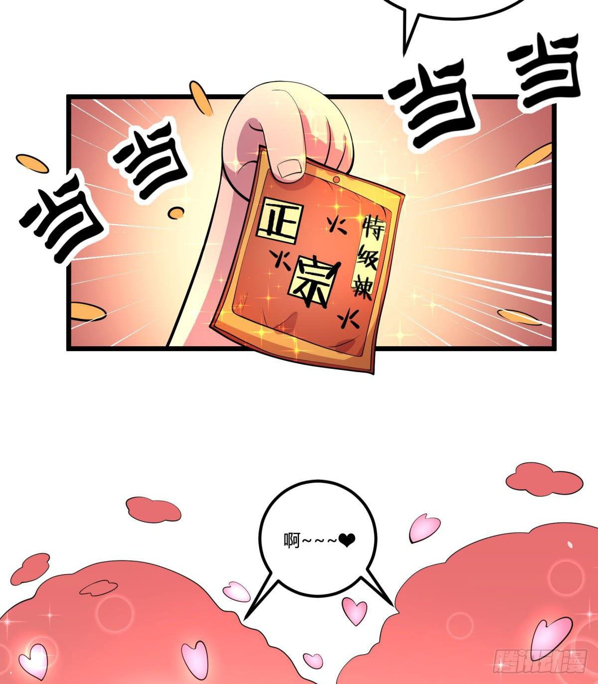【第二季】死亡俄罗斯转盘火锅-第67话
