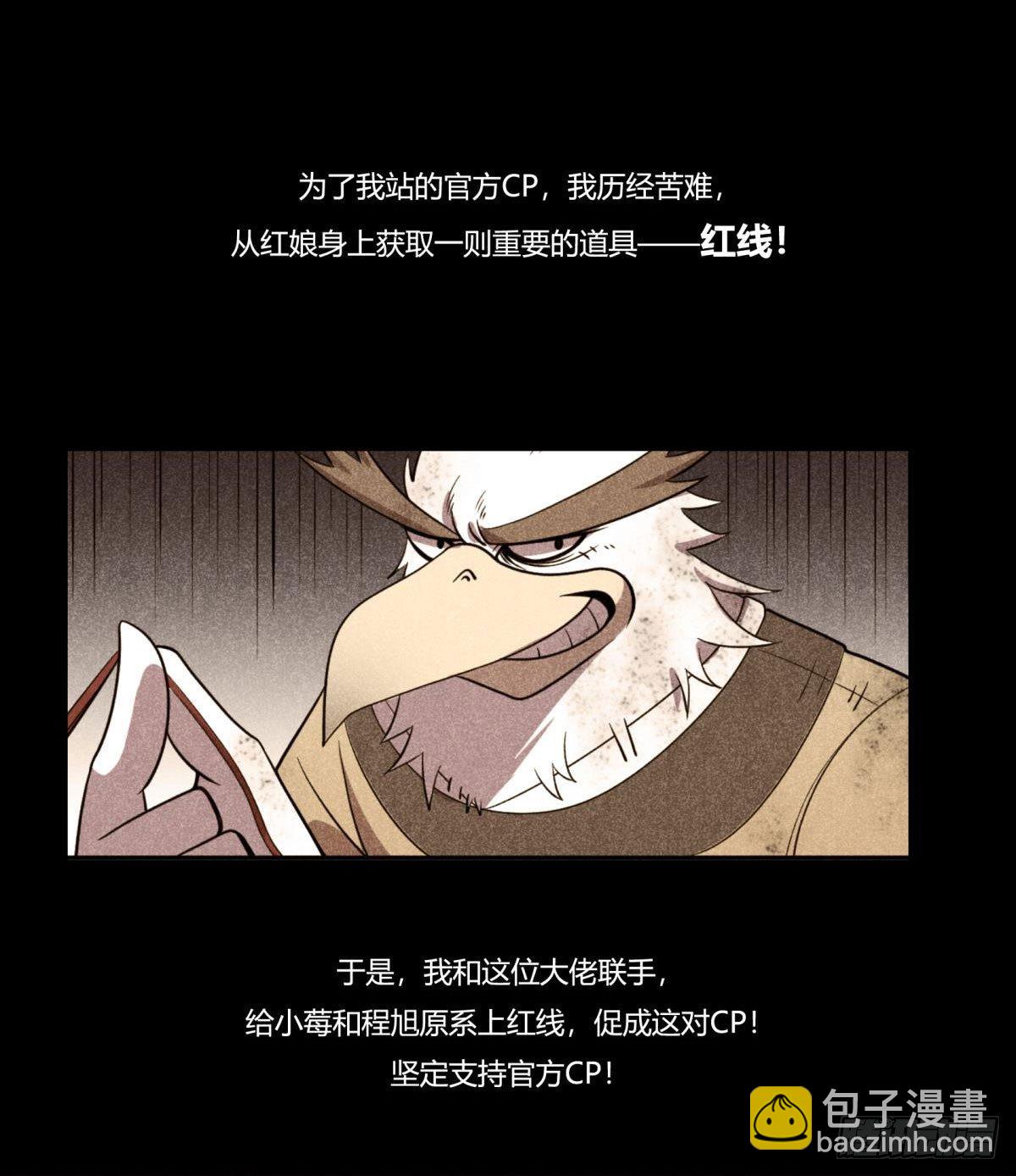 【第二季】死亡俄罗斯转盘火锅-第67话