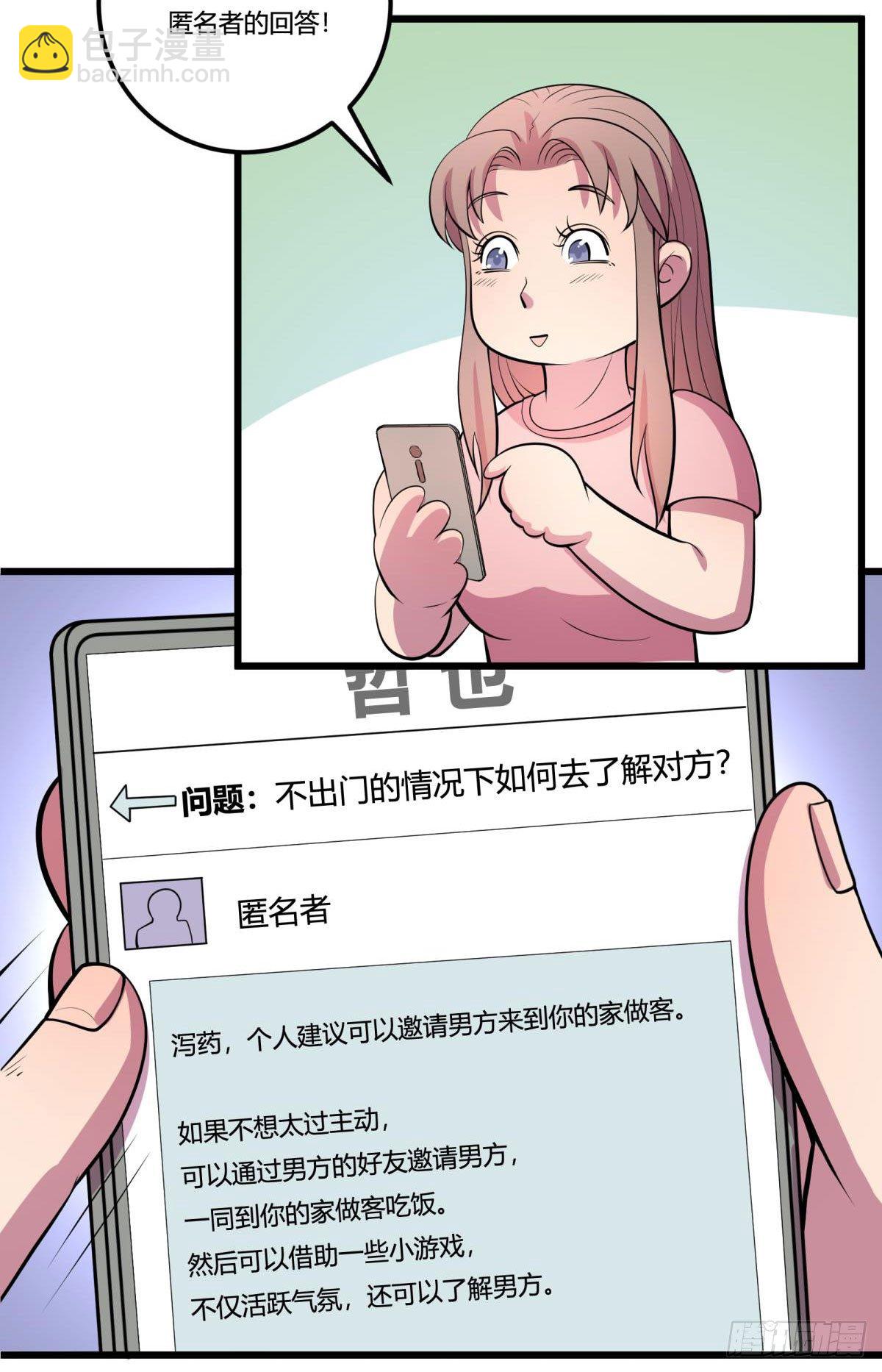 【第二季】死亡俄罗斯转盘火锅-第67话