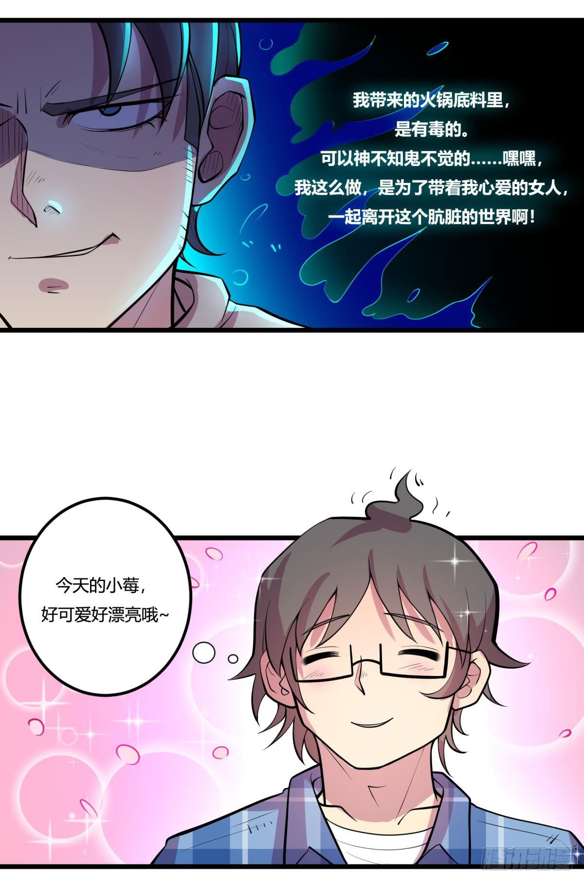 【第二季】死亡俄罗斯转盘火锅-第67话