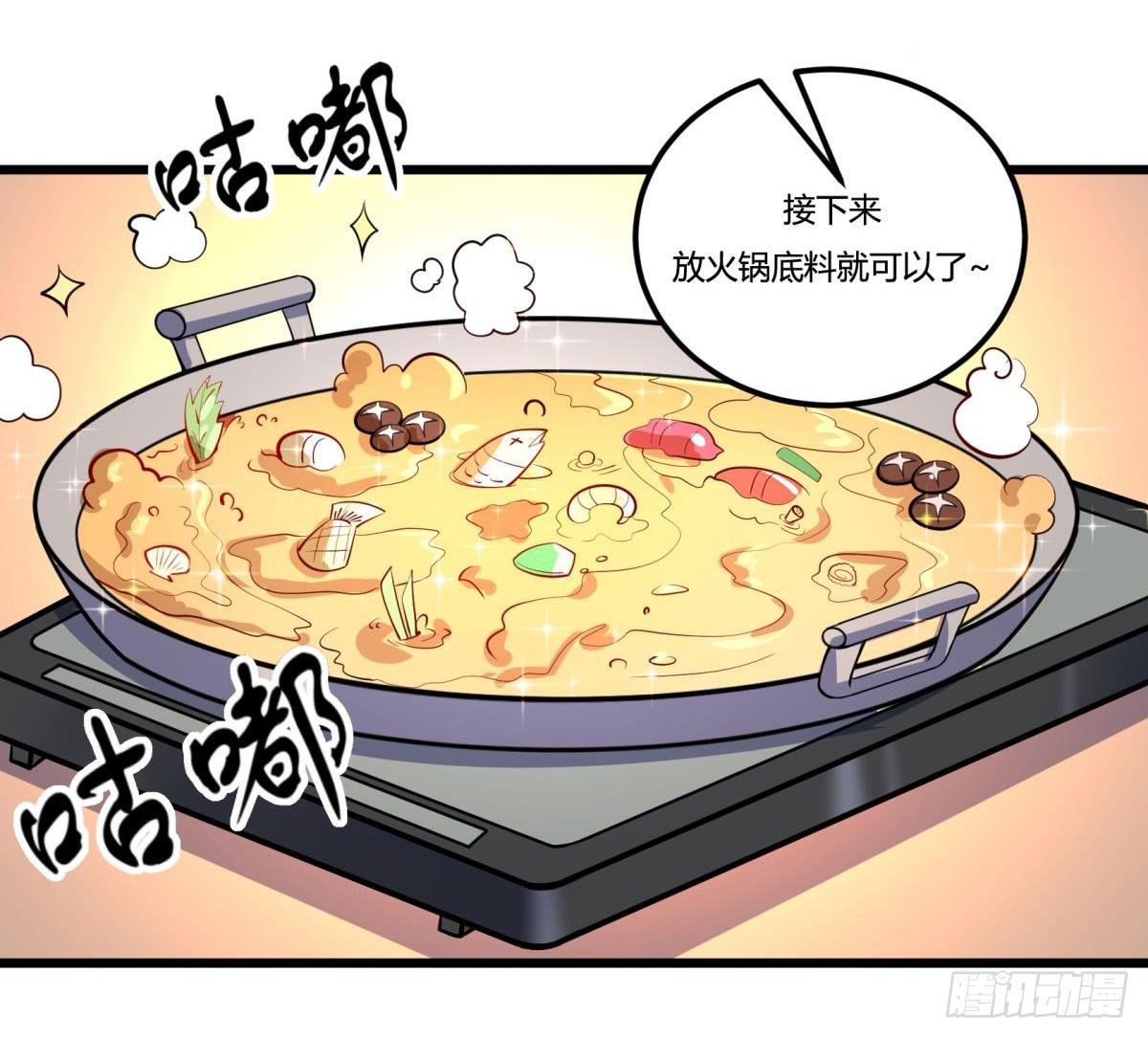【第二季】死亡俄罗斯转盘火锅-第67话