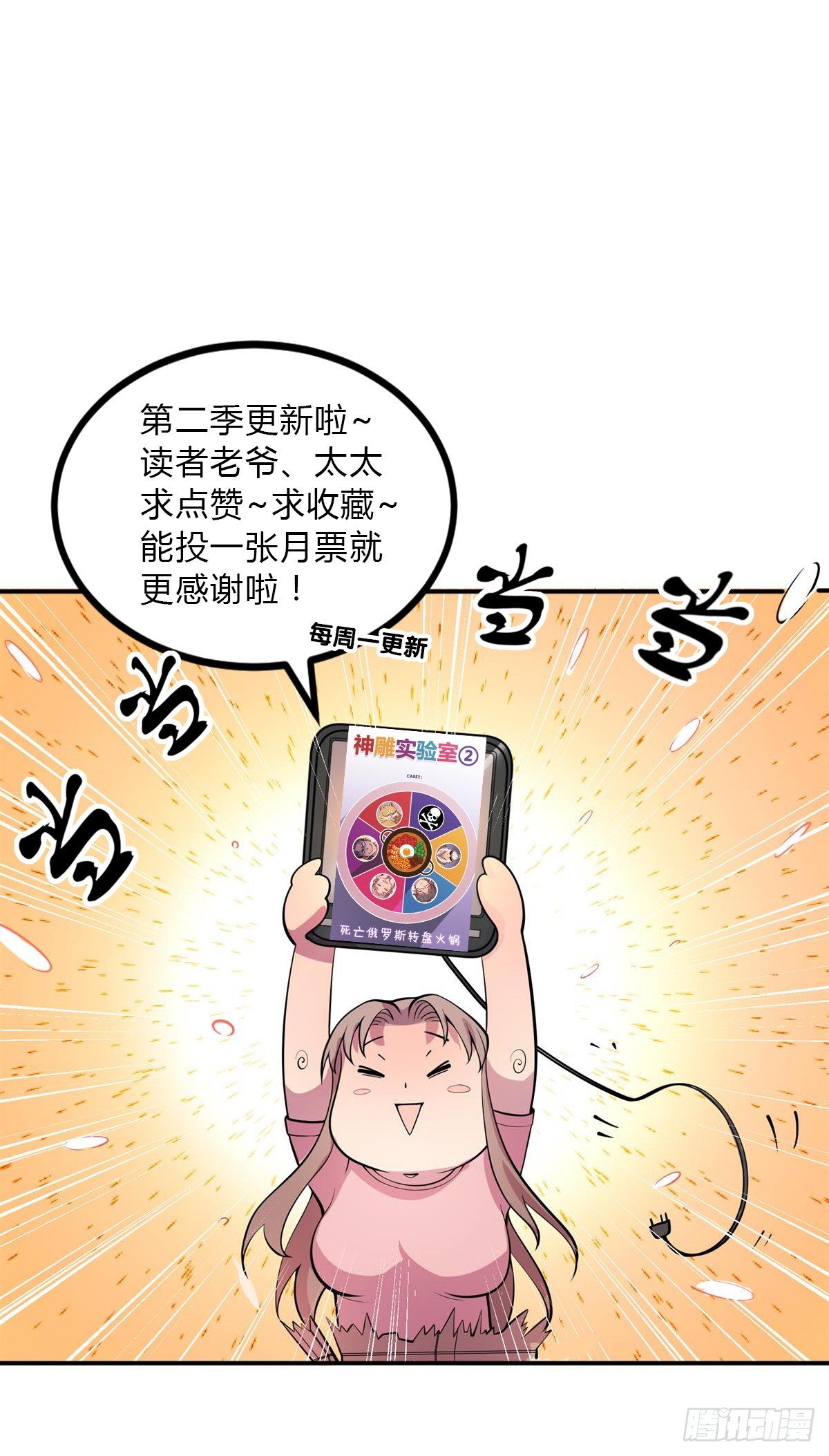 【第二季】死亡俄罗斯转盘火锅-第67话
