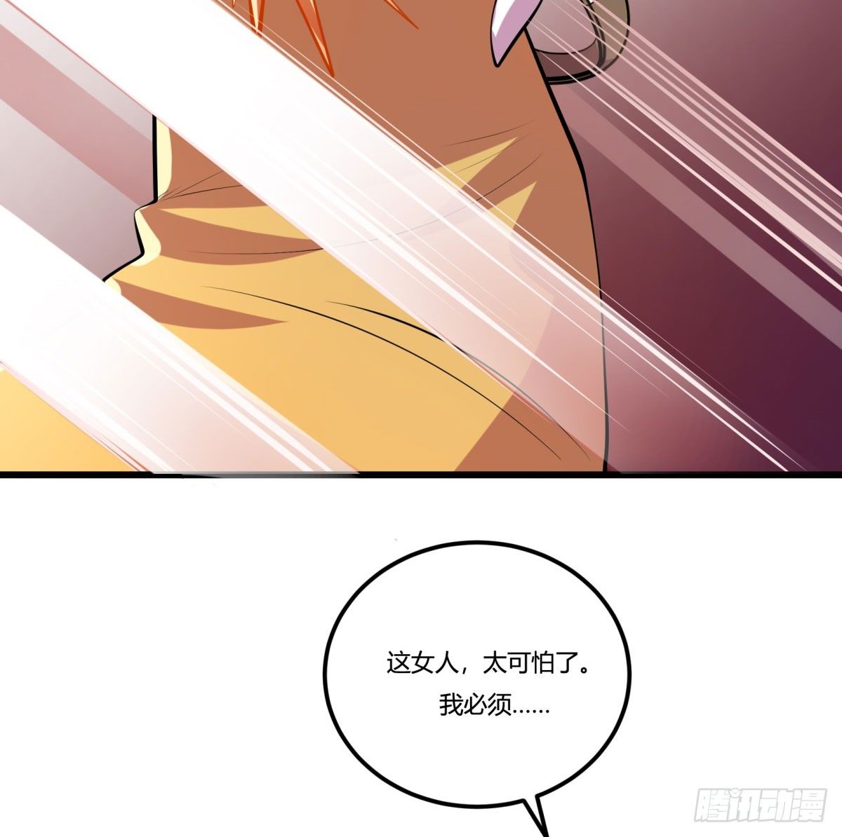 死亡俄罗斯转盘火锅（三）(1/2)-第69话
