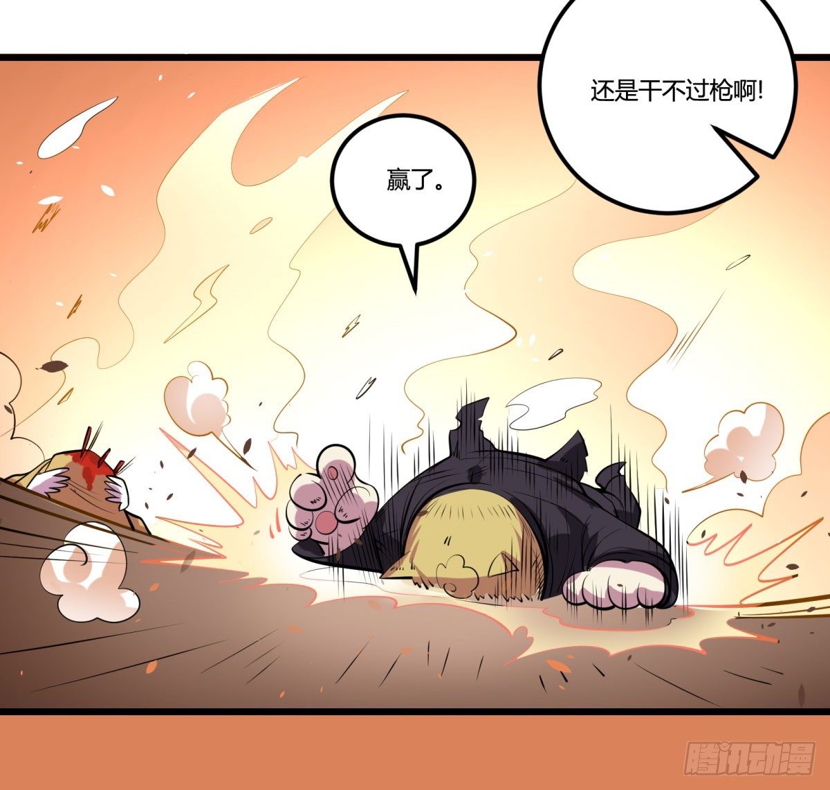 死亡俄罗斯转盘火锅（三）(1/2)-第69话