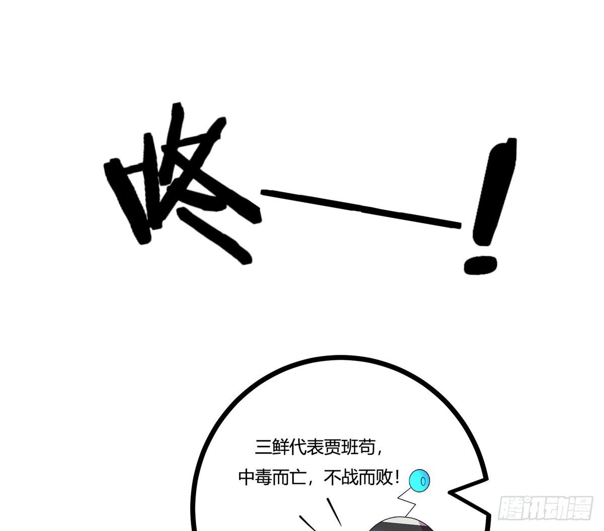 死亡俄罗斯转盘火锅（三）(1/2)-第69话