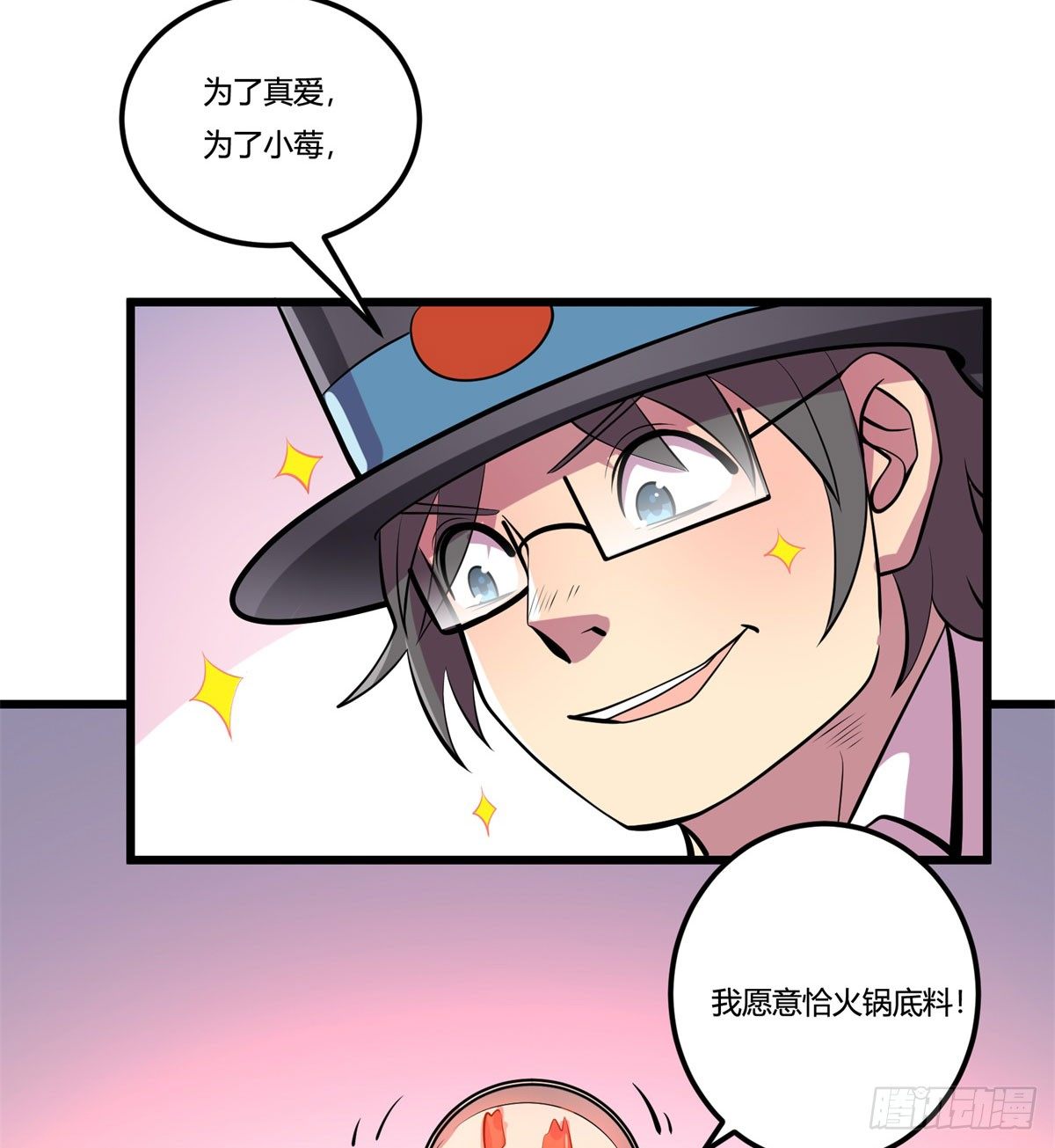 死亡俄罗斯转盘火锅（三）(1/2)-第69话