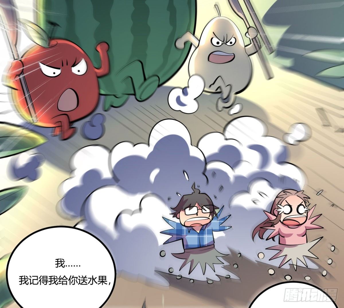 三果演義猛将傳（一）(1/2)-第71话