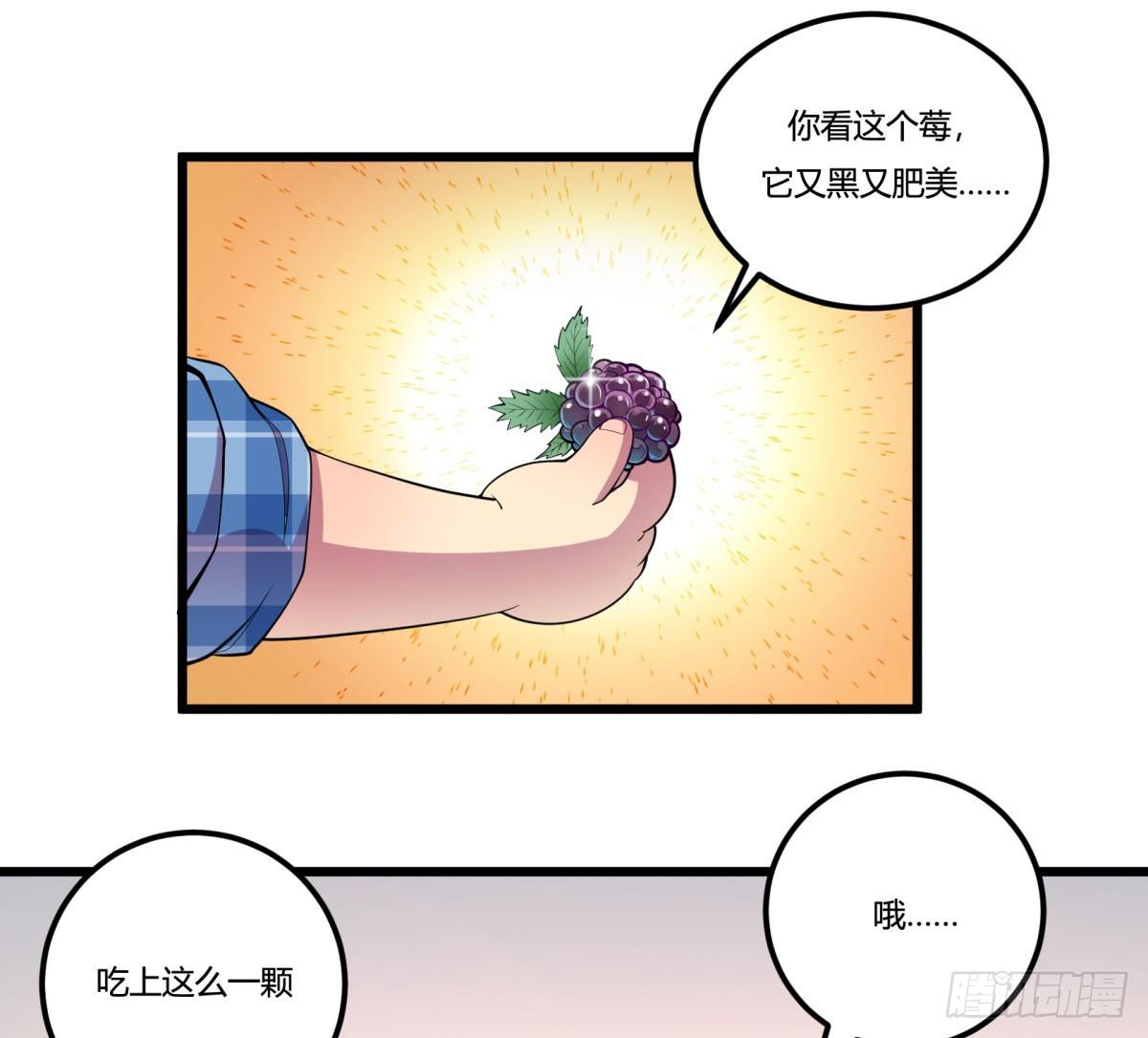 三果演義猛将傳（一）(1/2)-第71话