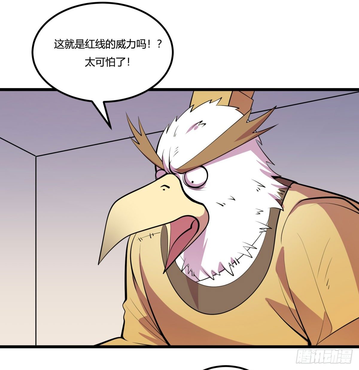 三果演義猛将傳（一）(1/2)-第71话