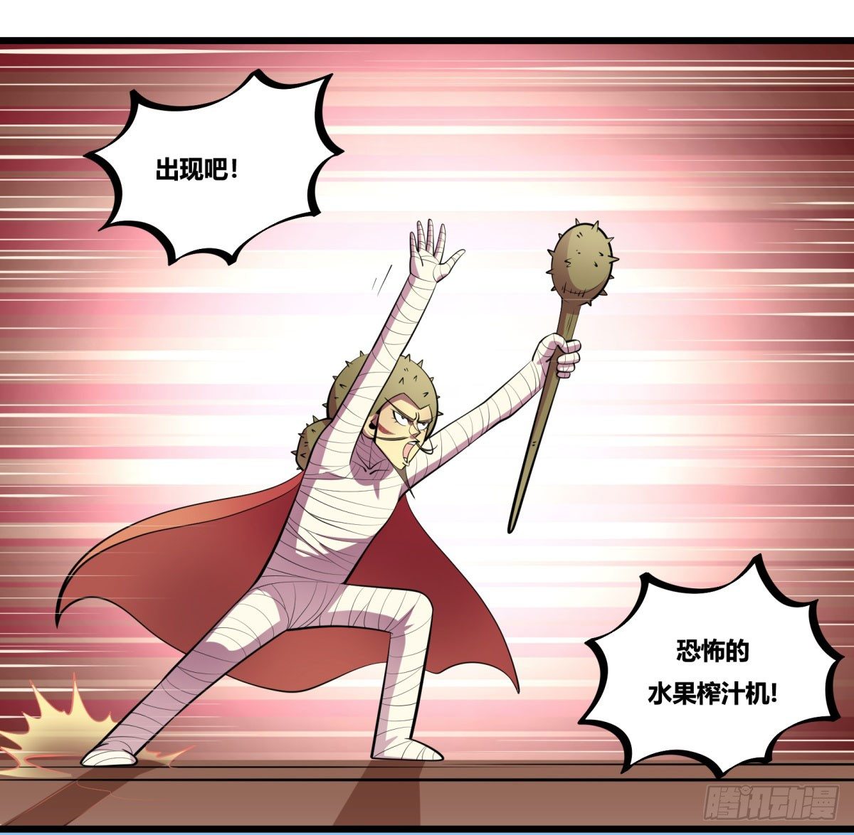 三果演義猛将傳（三）-第73话