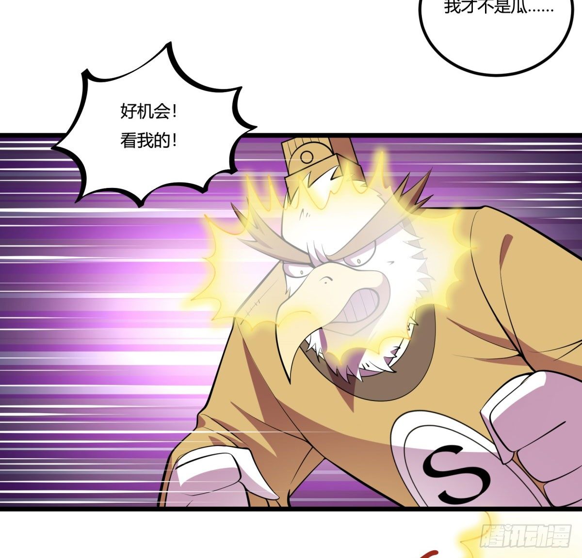 三果演義猛将傳（三）-第73话