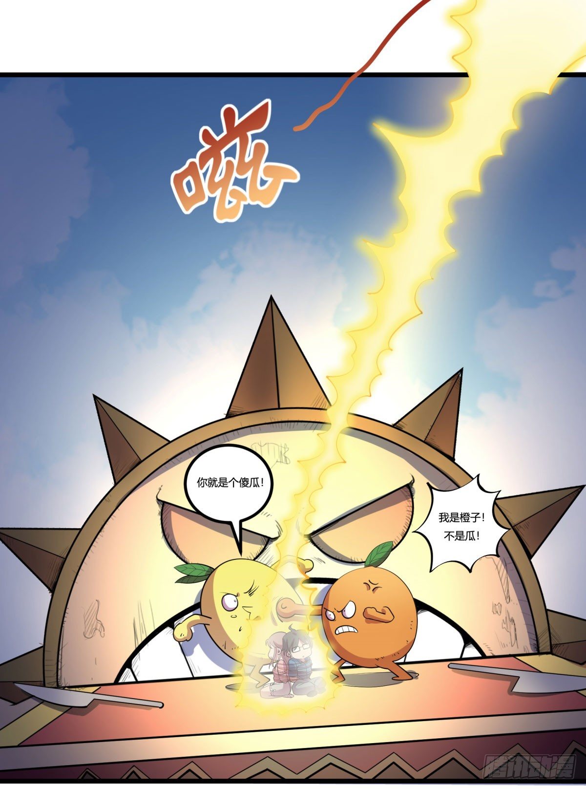 三果演義猛将傳（三）-第73话
