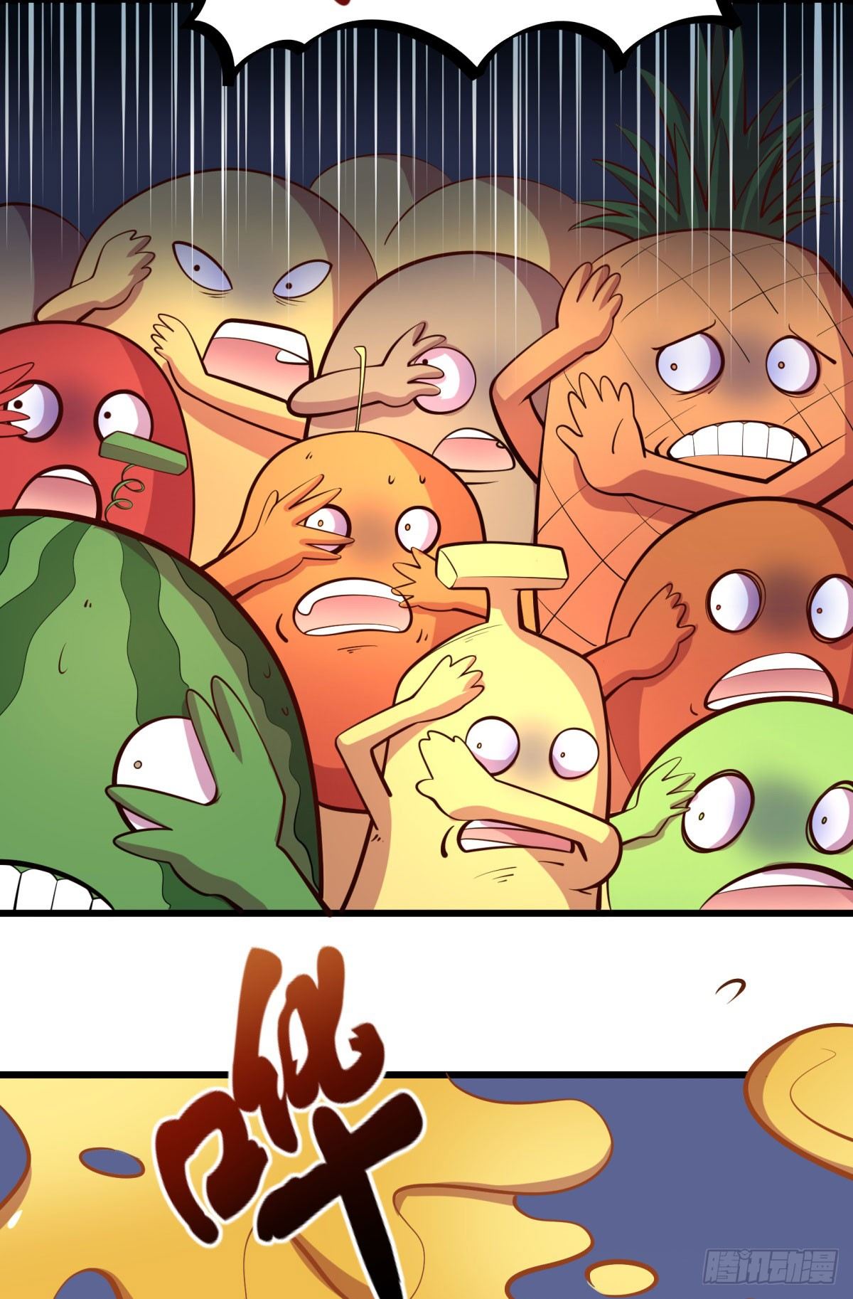 三果演義猛将傳（三）-第73话