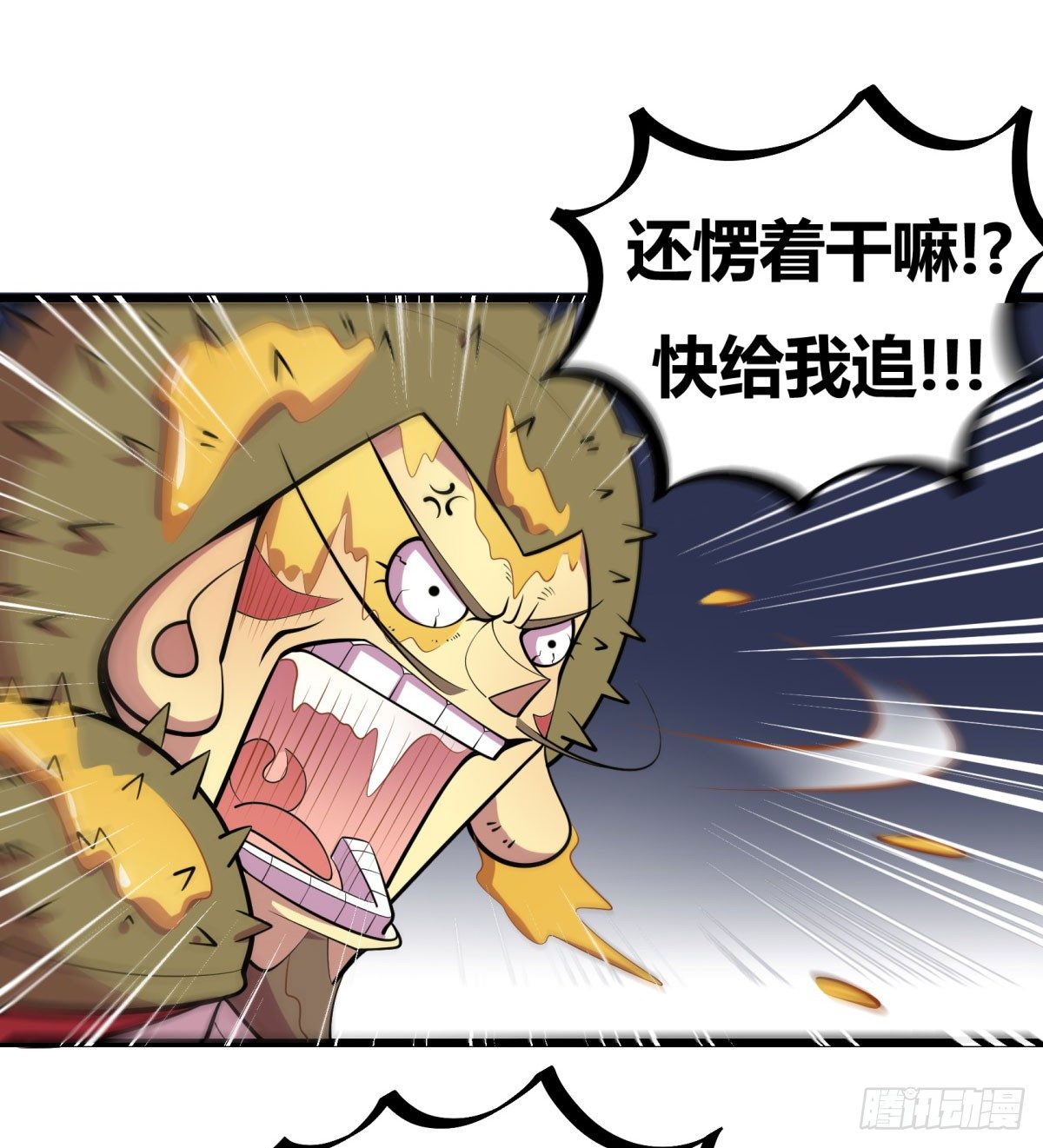三果演義猛将傳（三）-第73话