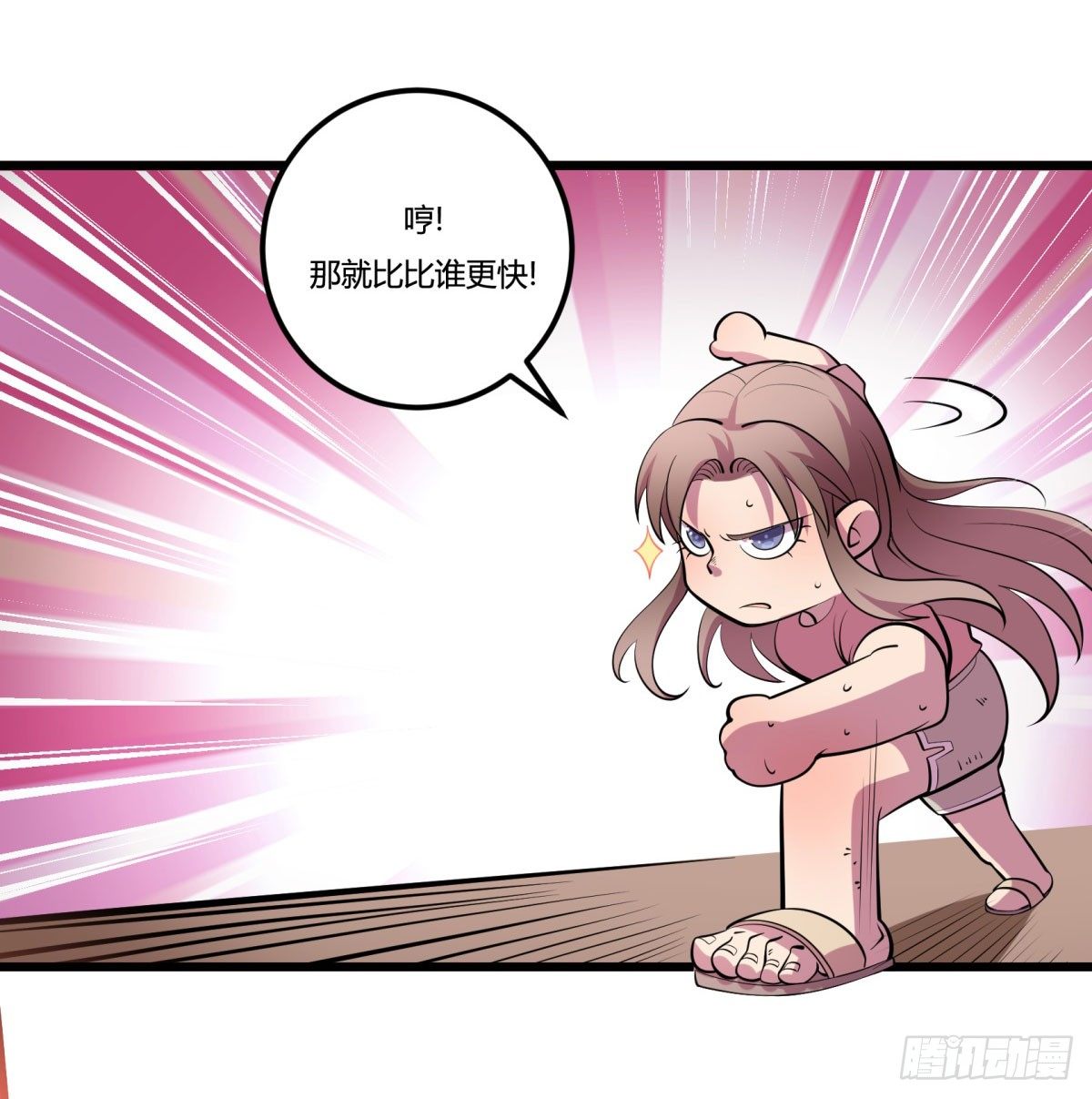三果演義猛将傳（三）-第73话