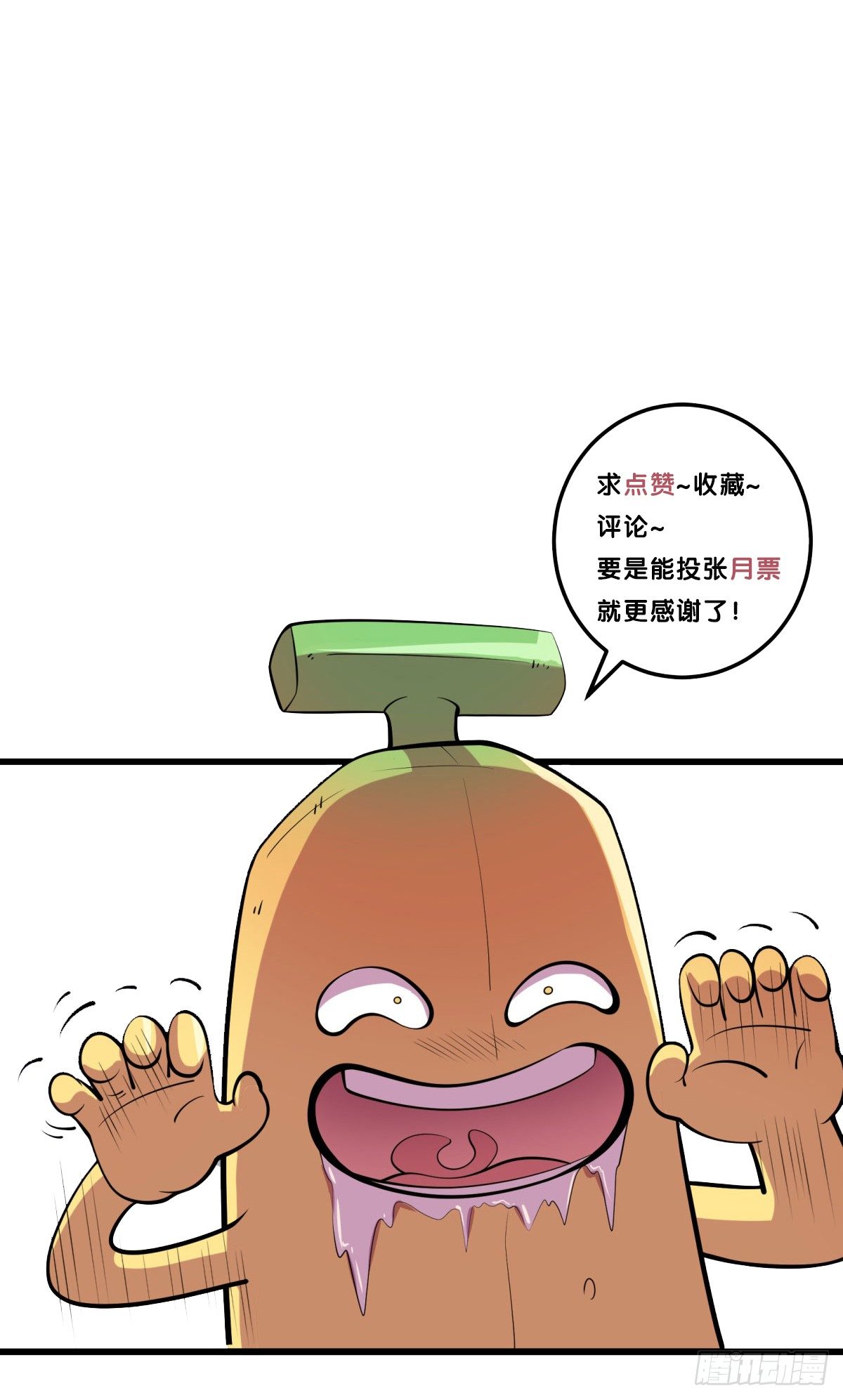三果演義猛将傳（三）-第73话