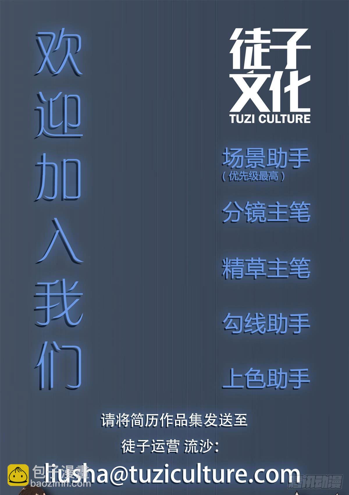 三果演義猛将傳（三）-第73话