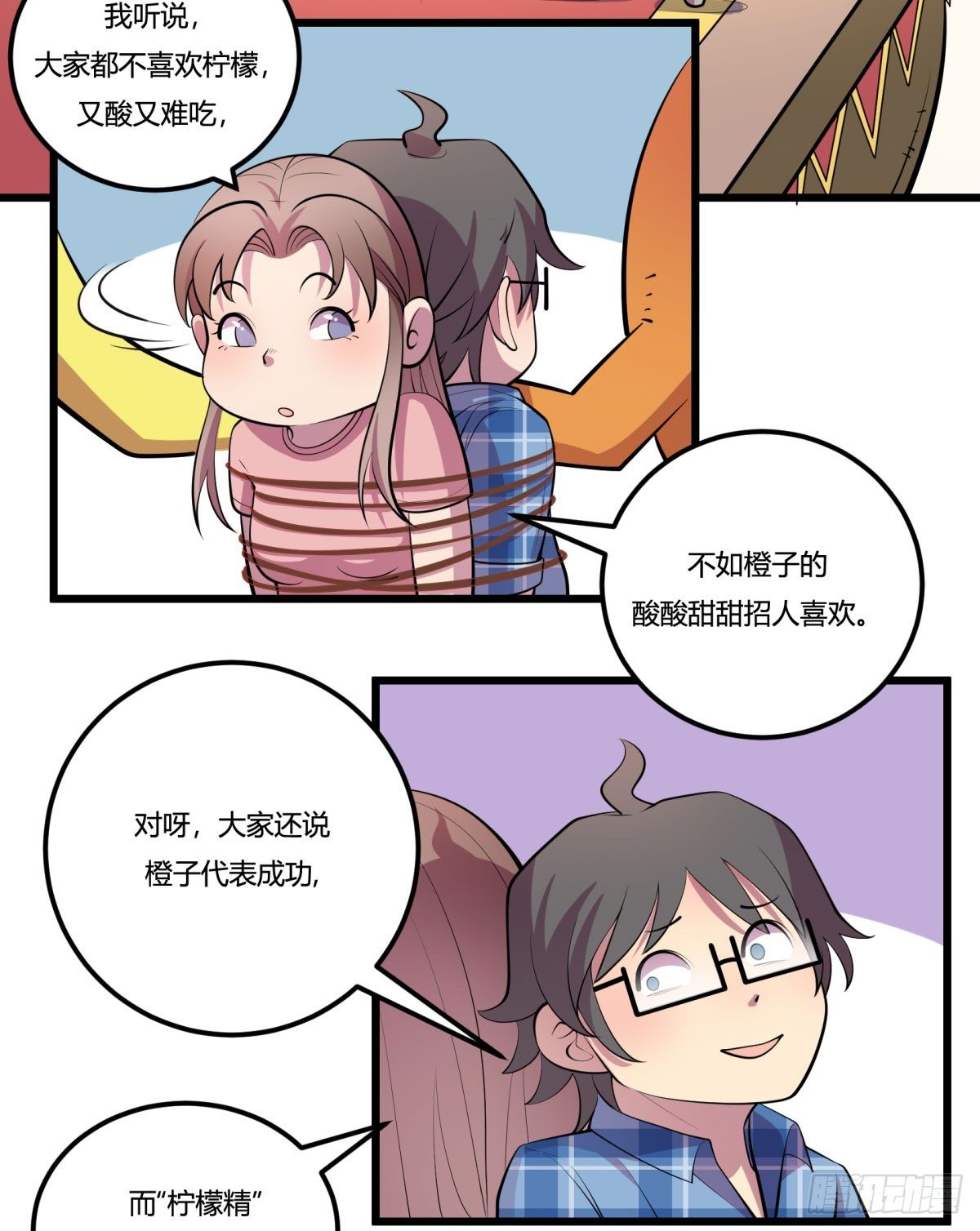 三果演義猛将傳（三）-第73话