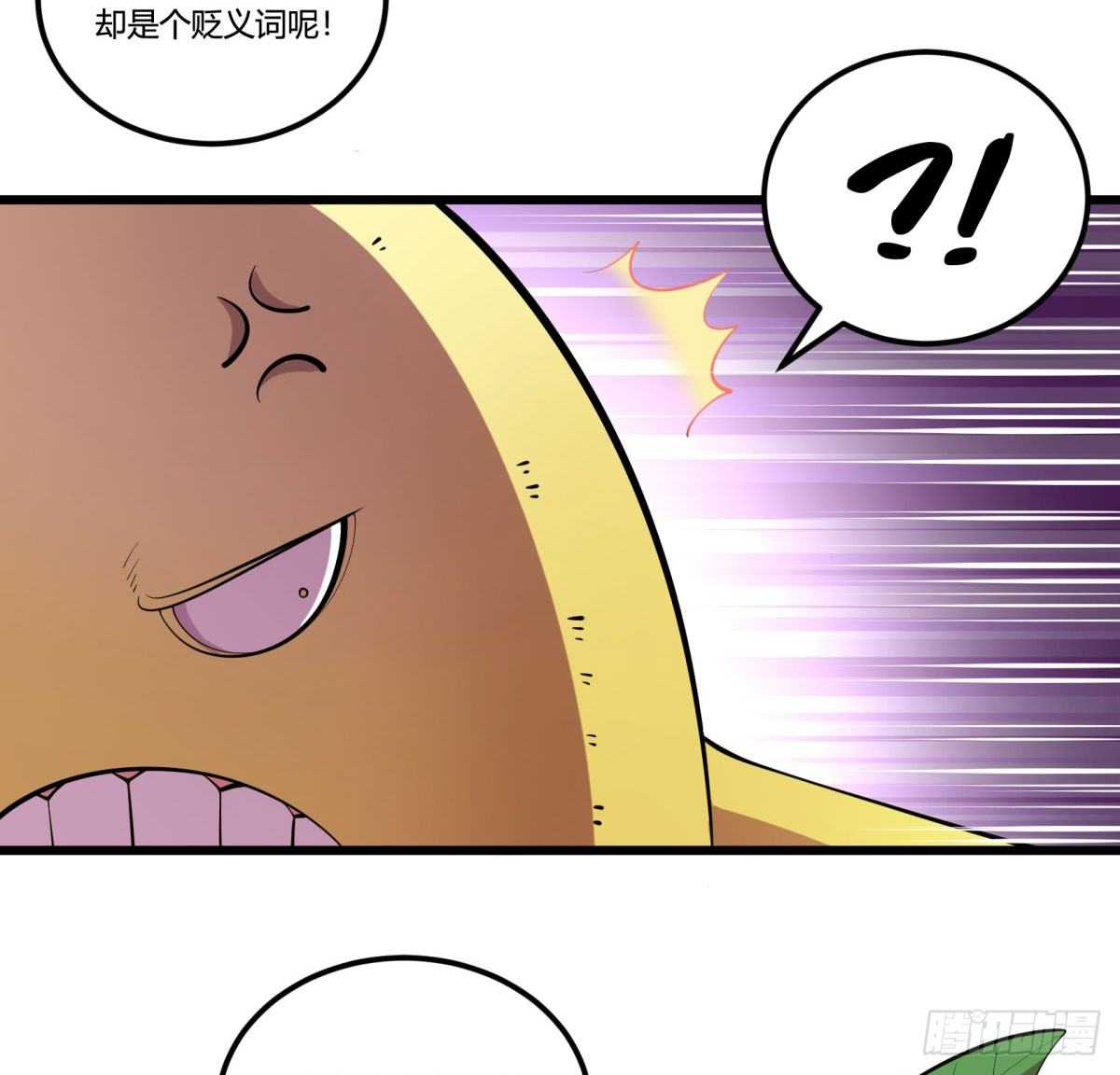 三果演義猛将傳（三）-第73话