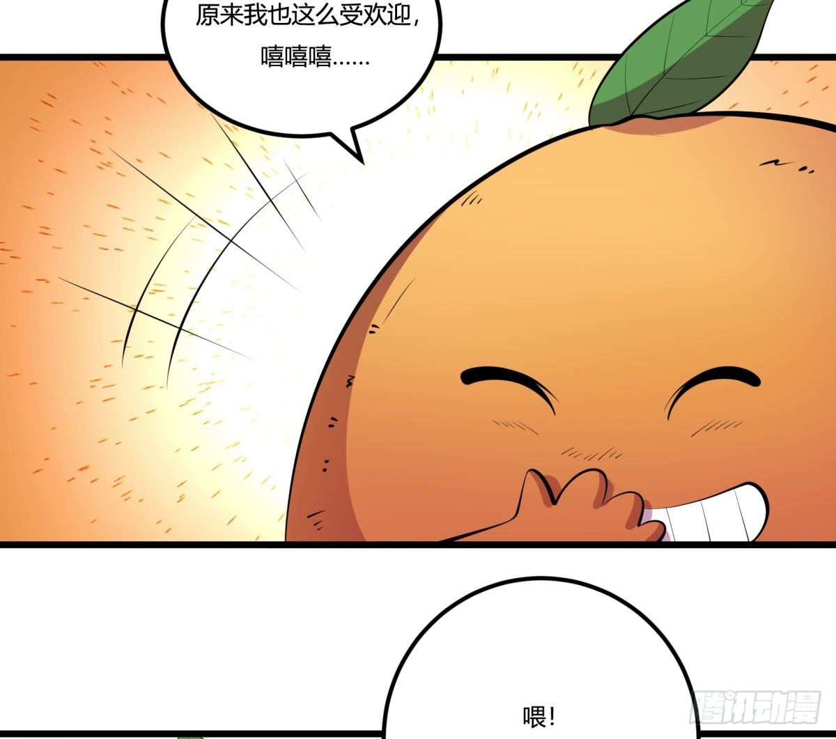三果演義猛将傳（三）-第73话