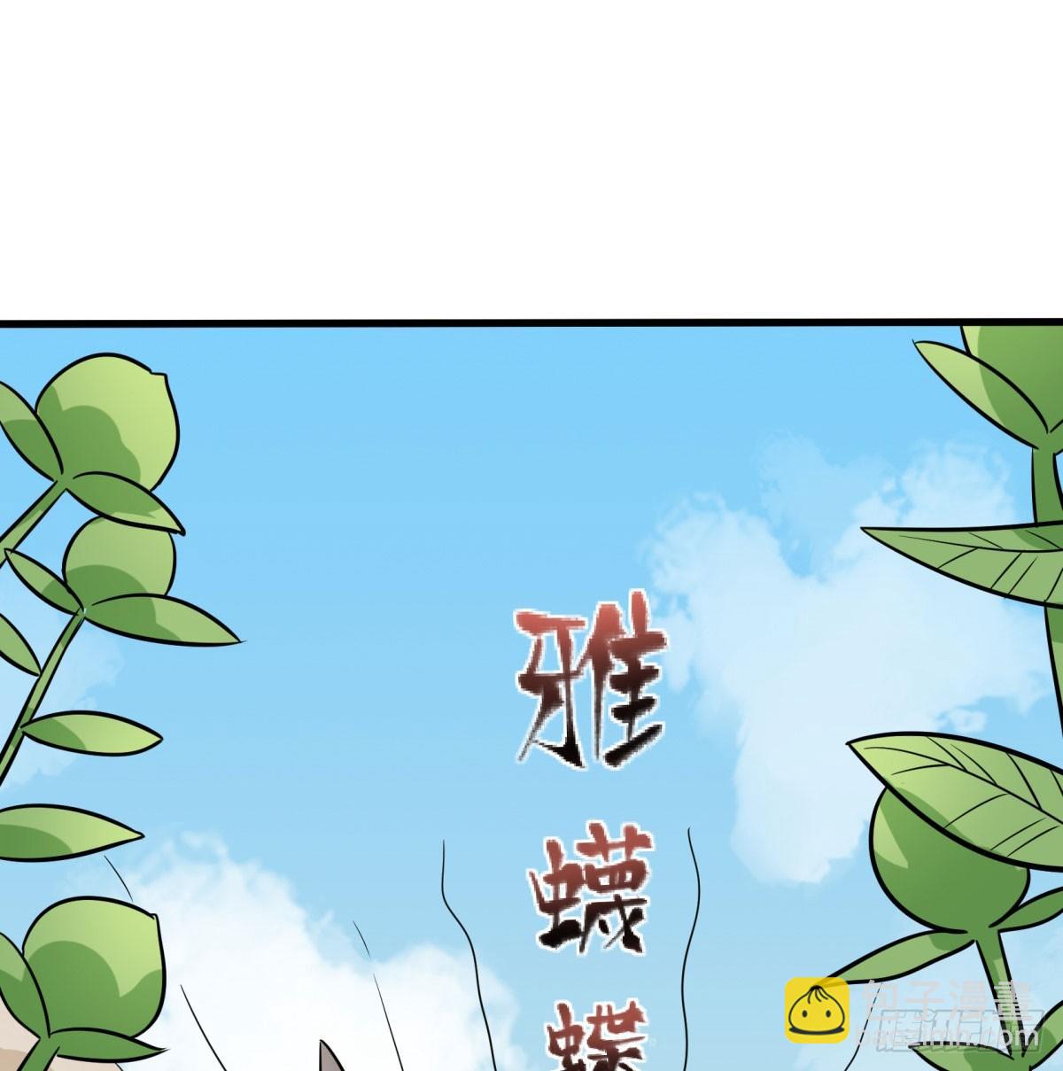 三果演義猛将傳（完）(1/2)-第75话