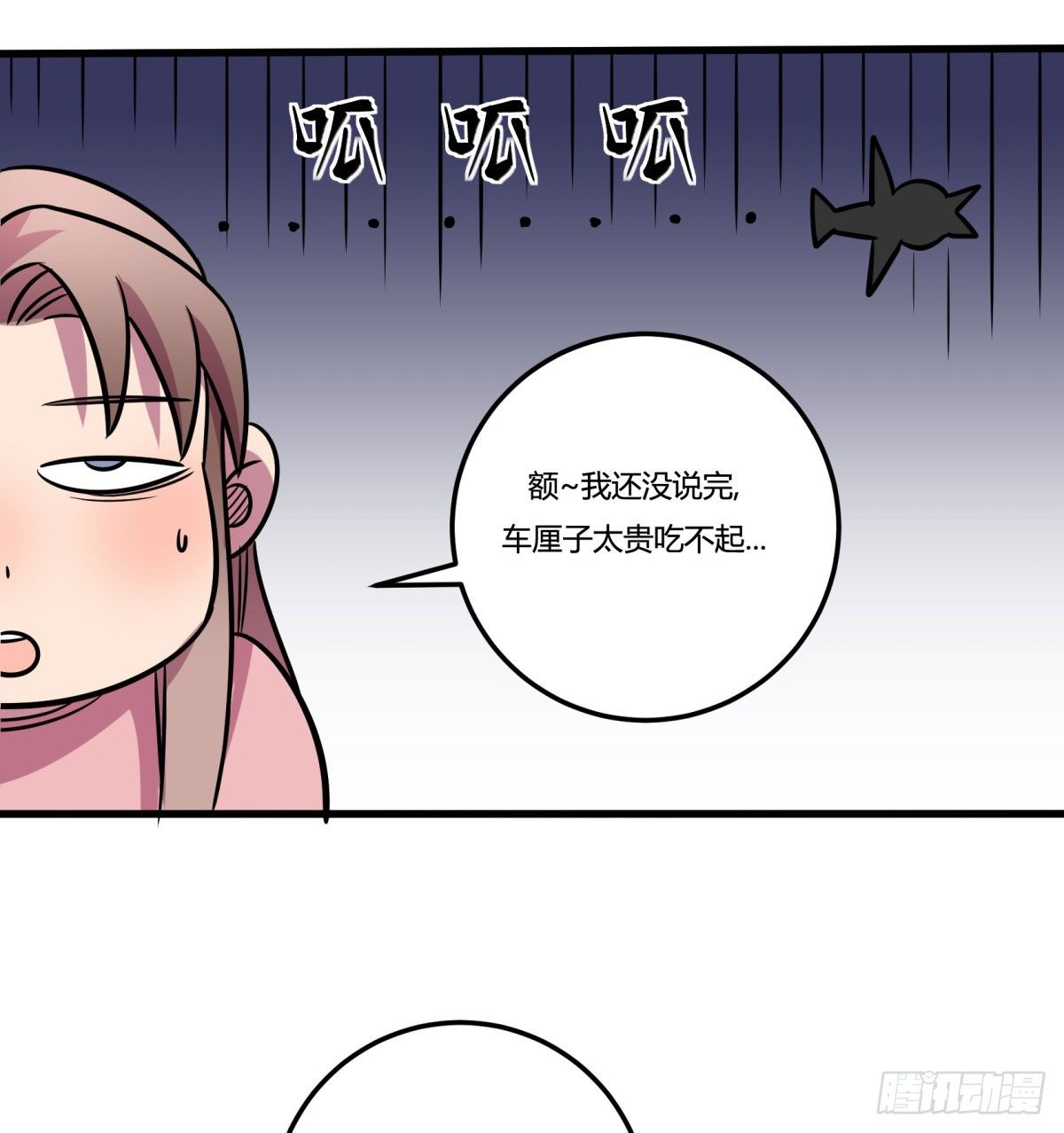 三果演義猛将傳（完）(1/2)-第75话